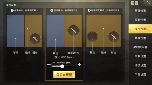 iOS和平精英免越狱辅助【GTR】支持苹果手机 ios设备